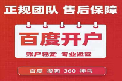 深度解析百度广告推广的投放策略